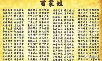 中国血统最高贵的姓氏_中国最高贵姓氏排名