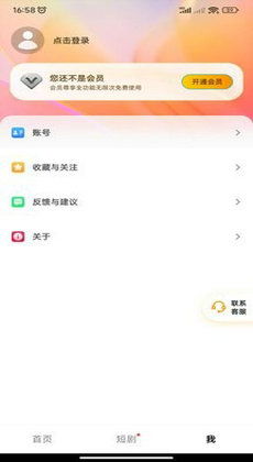 全网短剧免费看app9.9_短剧下载--第2张